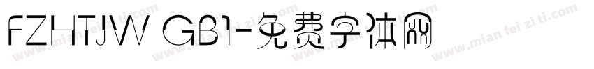 FZHTJW GB1字体转换